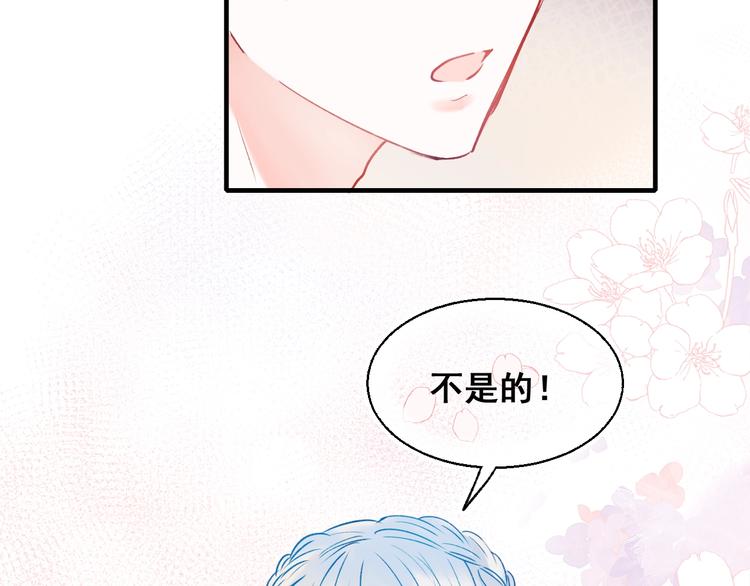 成也萧河韩漫全集-第47话  忐忑无删减无遮挡章节图片 