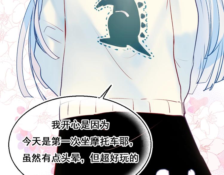 成也萧河韩漫全集-第47话  忐忑无删减无遮挡章节图片 