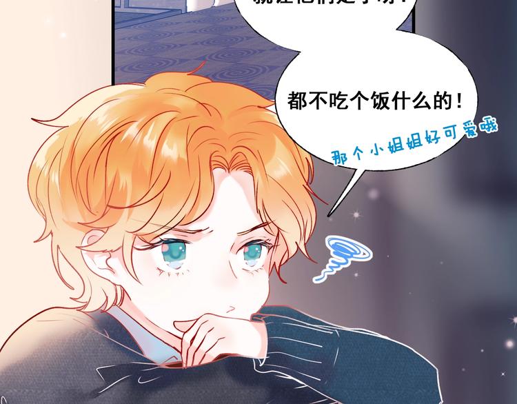 成也萧河韩漫全集-第47话  忐忑无删减无遮挡章节图片 