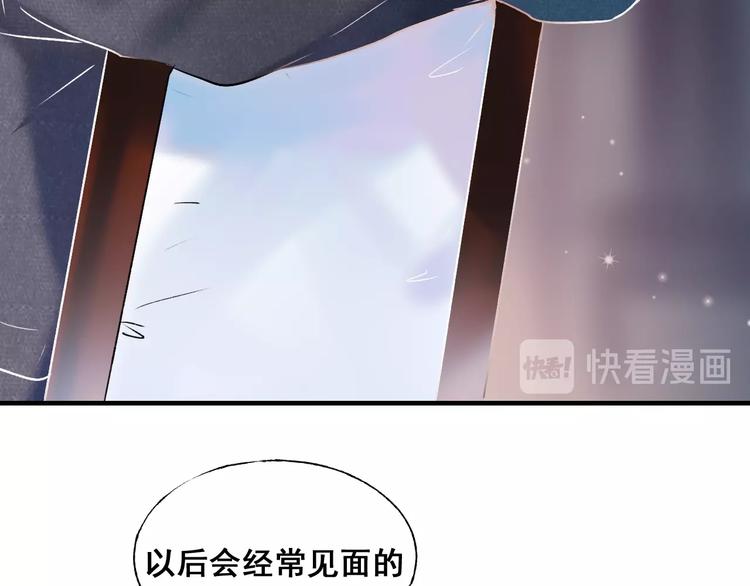 成也萧河韩漫全集-第47话  忐忑无删减无遮挡章节图片 