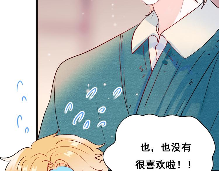 成也萧河韩漫全集-第47话  忐忑无删减无遮挡章节图片 