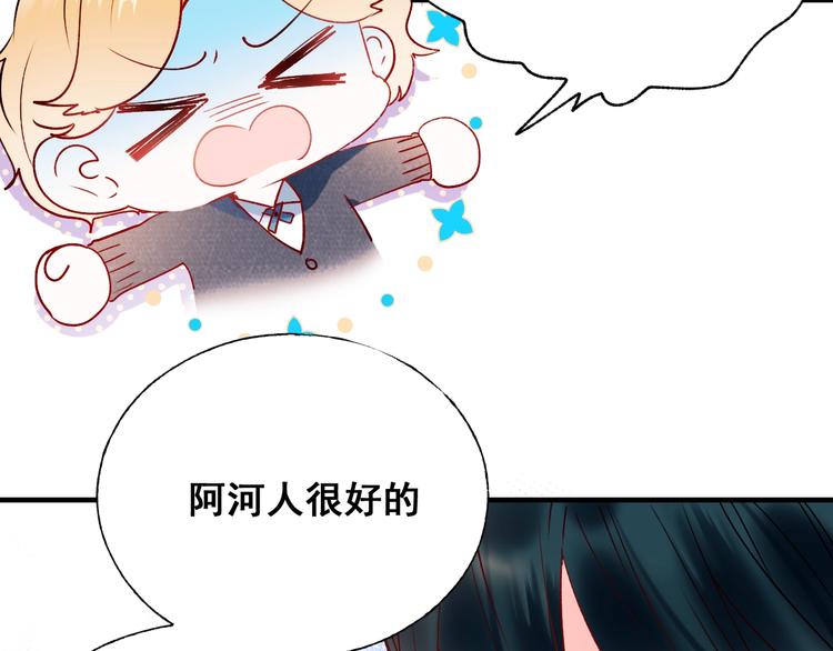 成也萧河韩漫全集-第47话  忐忑无删减无遮挡章节图片 