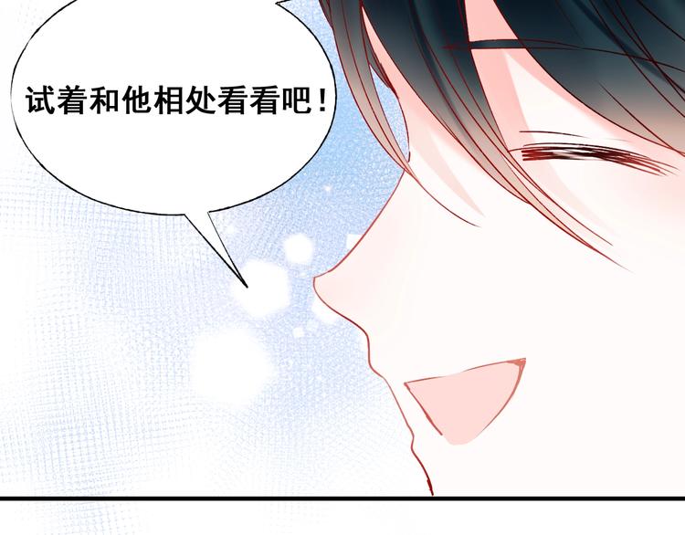 成也萧河韩漫全集-第47话  忐忑无删减无遮挡章节图片 