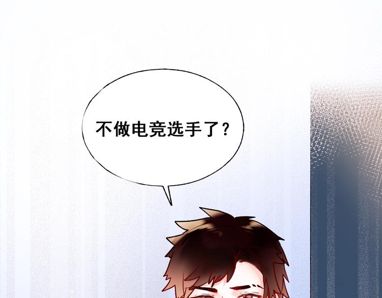 成也萧河韩漫全集-第47话  忐忑无删减无遮挡章节图片 