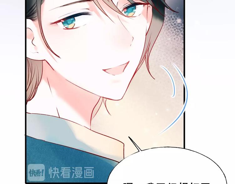 成也萧河韩漫全集-第47话  忐忑无删减无遮挡章节图片 