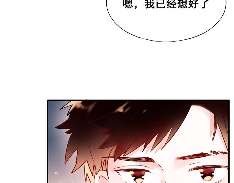 成也萧河韩漫全集-第47话  忐忑无删减无遮挡章节图片 