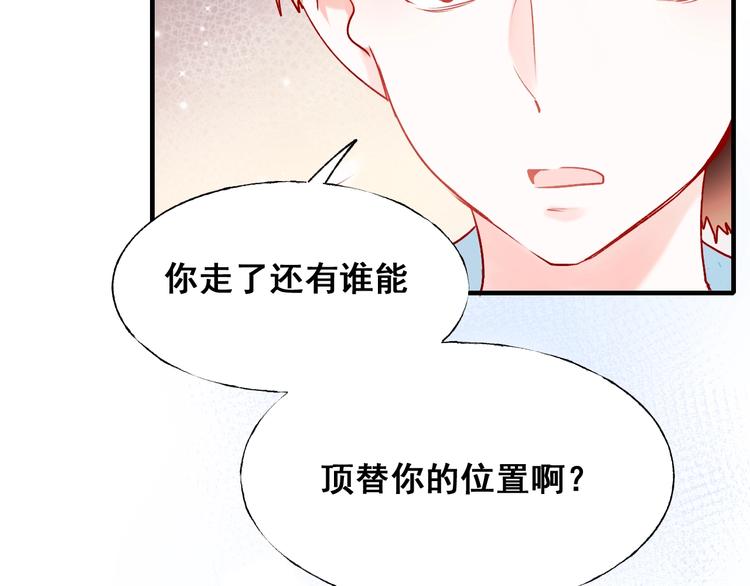 成也萧河韩漫全集-第47话  忐忑无删减无遮挡章节图片 