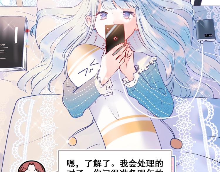 成也萧河韩漫全集-第47话  忐忑无删减无遮挡章节图片 