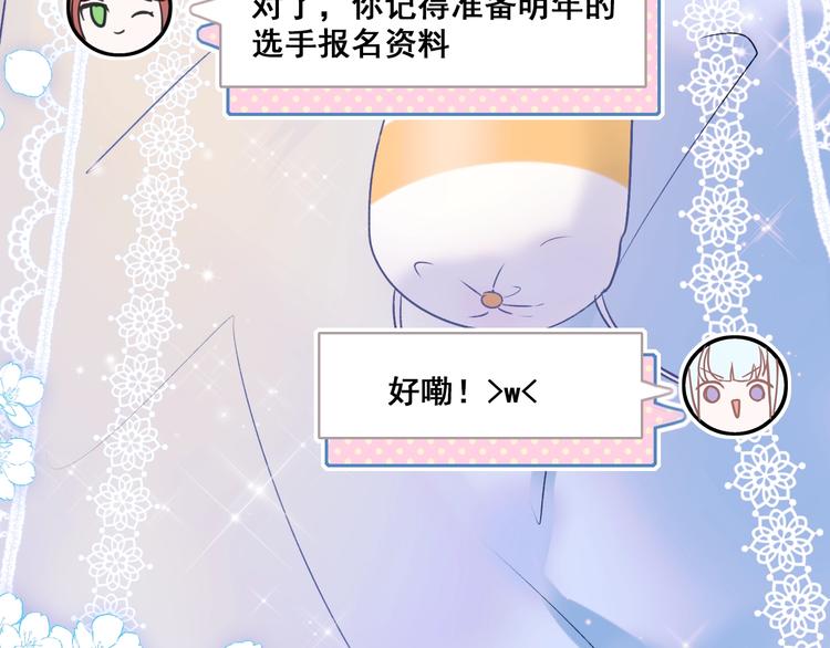 成也萧河韩漫全集-第47话  忐忑无删减无遮挡章节图片 