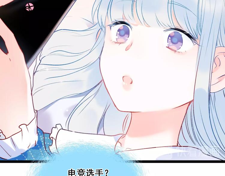 成也萧河韩漫全集-第47话  忐忑无删减无遮挡章节图片 