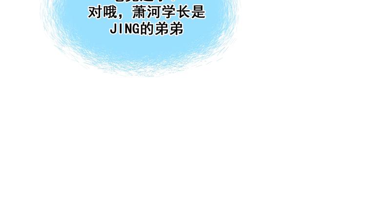 成也萧河韩漫全集-第47话  忐忑无删减无遮挡章节图片 