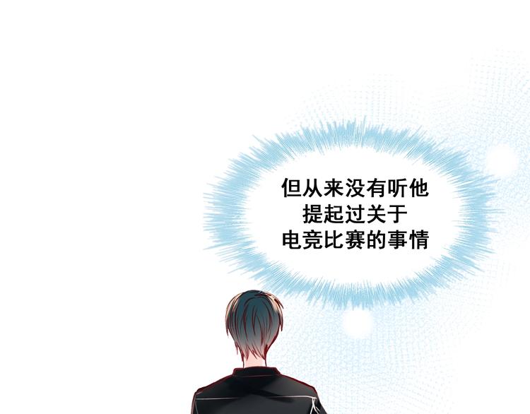 成也萧河韩漫全集-第47话  忐忑无删减无遮挡章节图片 