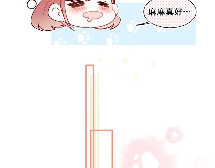 成也萧河韩漫全集-第47话  忐忑无删减无遮挡章节图片 