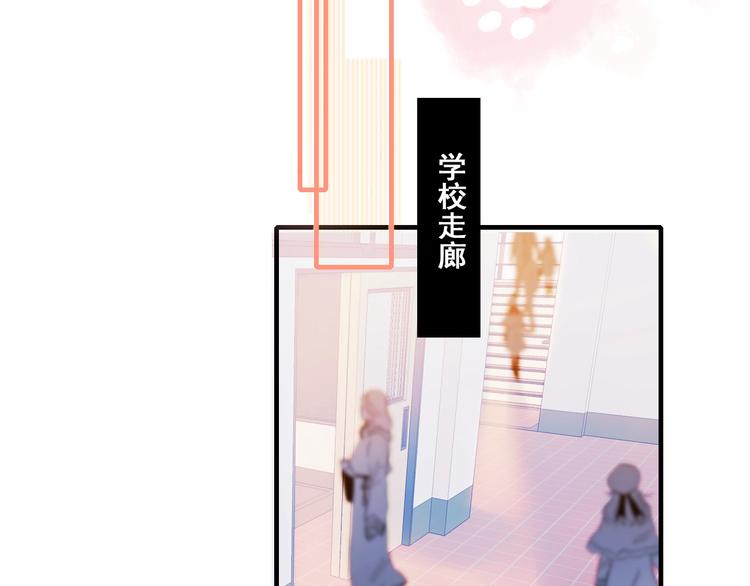 成也萧河韩漫全集-第47话  忐忑无删减无遮挡章节图片 