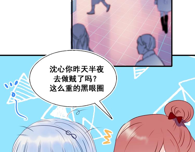 成也萧河韩漫全集-第47话  忐忑无删减无遮挡章节图片 