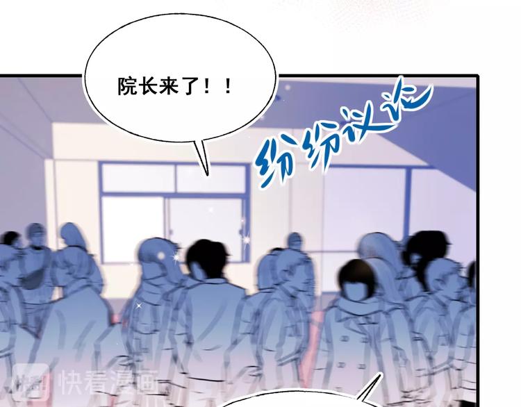 成也萧河韩漫全集-第47话  忐忑无删减无遮挡章节图片 