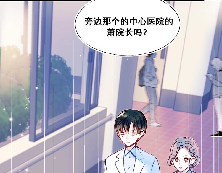 成也萧河韩漫全集-第47话  忐忑无删减无遮挡章节图片 