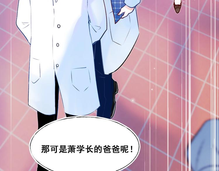 成也萧河韩漫全集-第47话  忐忑无删减无遮挡章节图片 