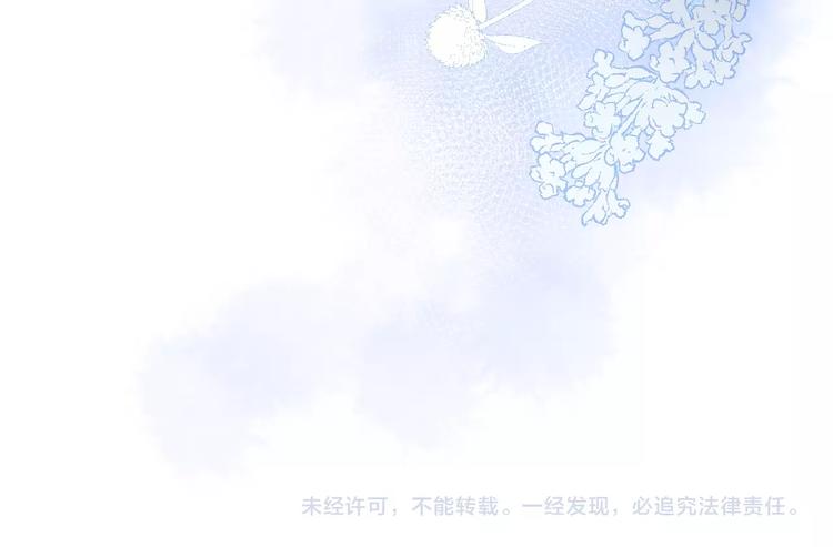成也萧河韩漫全集-第47话  忐忑无删减无遮挡章节图片 