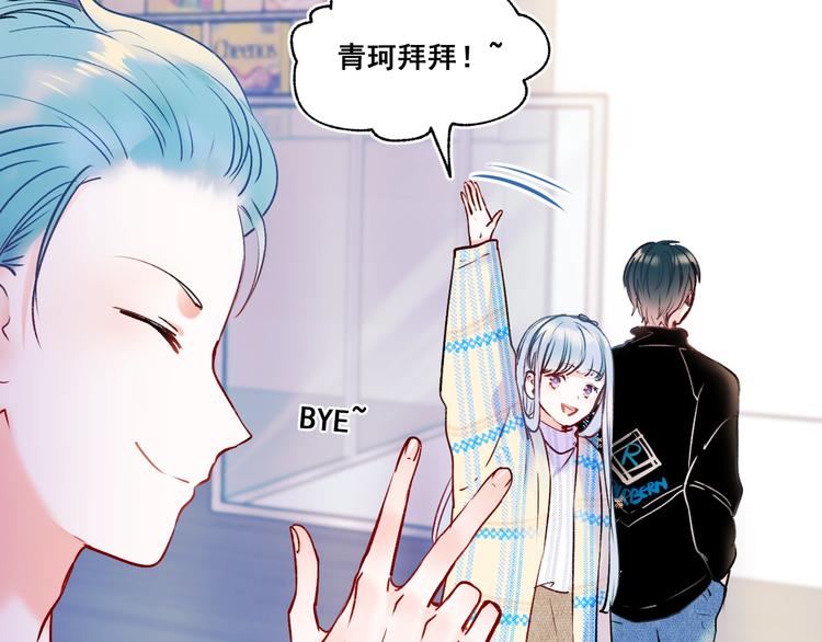 成也萧河韩漫全集-第48话 偶遇无删减无遮挡章节图片 