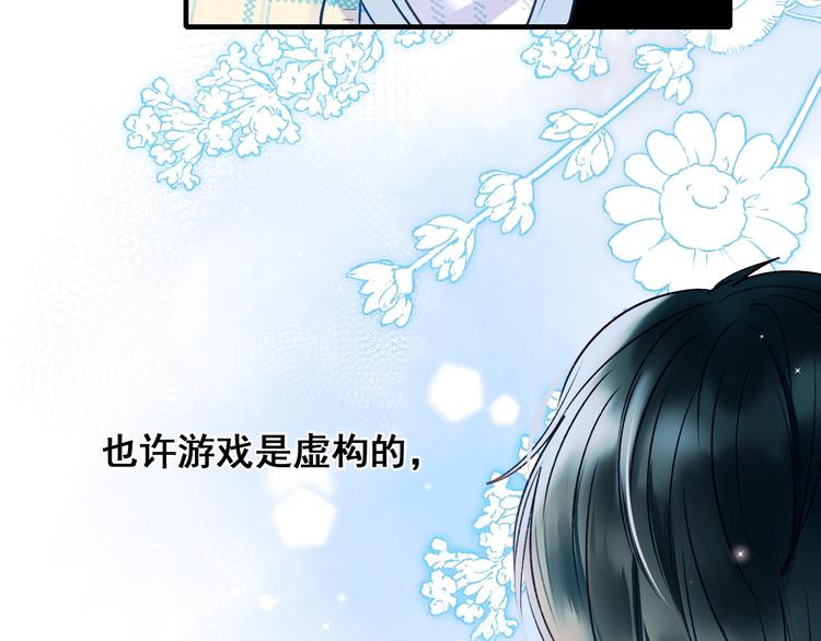 成也萧河韩漫全集-第48话 偶遇无删减无遮挡章节图片 