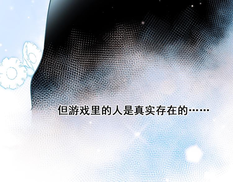 成也萧河韩漫全集-第48话 偶遇无删减无遮挡章节图片 