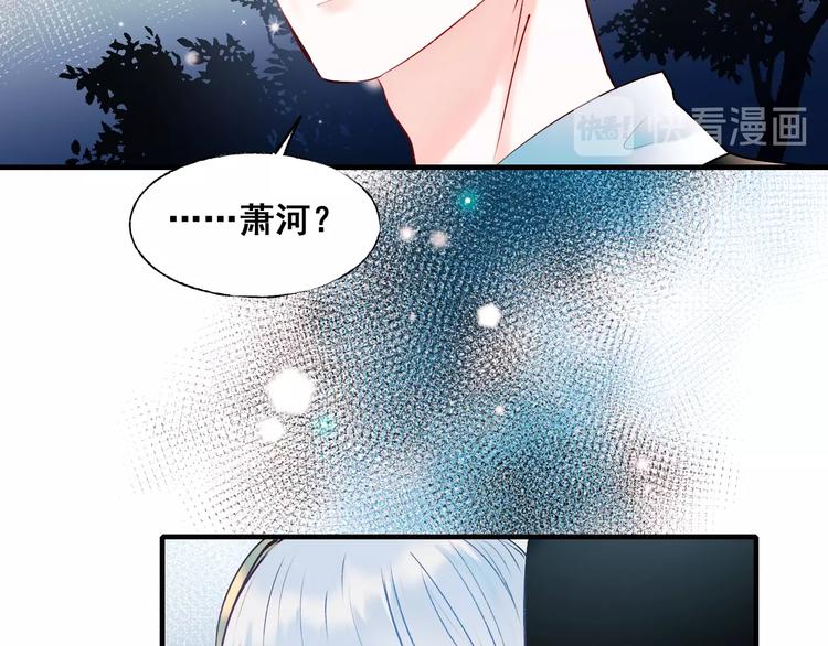 成也萧河韩漫全集-第48话 偶遇无删减无遮挡章节图片 