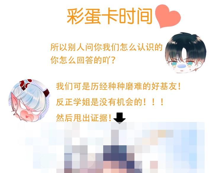 成也萧河韩漫全集-第50话 礼物无删减无遮挡章节图片 
