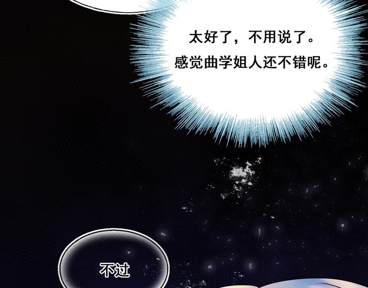 成也萧河韩漫全集-第50话 礼物无删减无遮挡章节图片 
