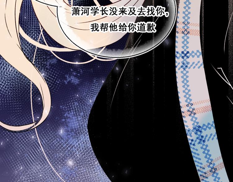 成也萧河韩漫全集-第50话 礼物无删减无遮挡章节图片 