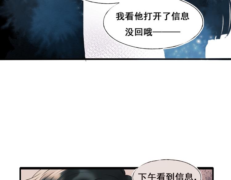 成也萧河韩漫全集-第50话 礼物无删减无遮挡章节图片 