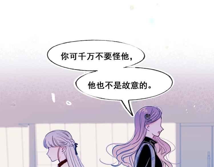 成也萧河韩漫全集-第50话 礼物无删减无遮挡章节图片 
