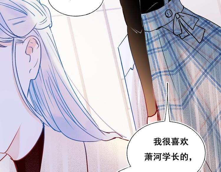 成也萧河韩漫全集-第50话 礼物无删减无遮挡章节图片 