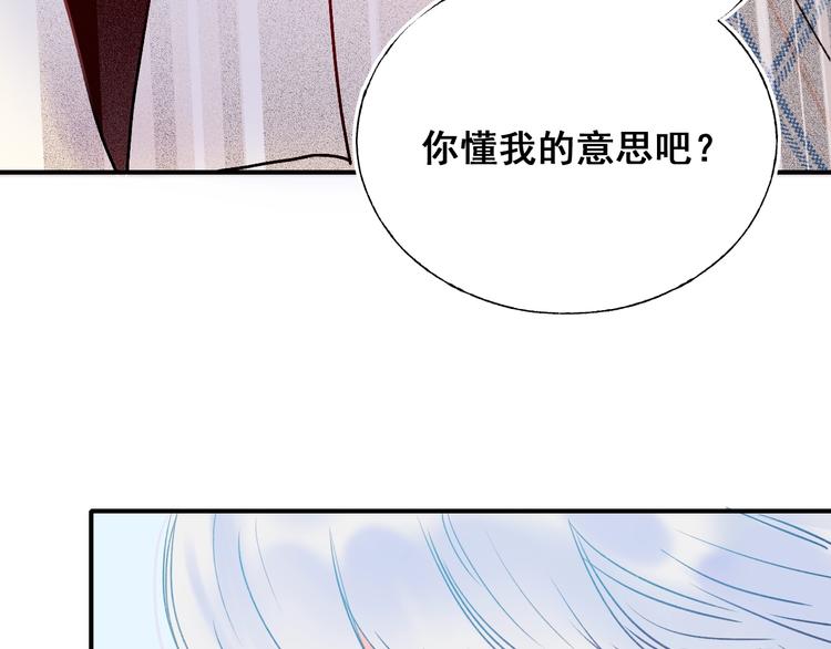 成也萧河韩漫全集-第50话 礼物无删减无遮挡章节图片 