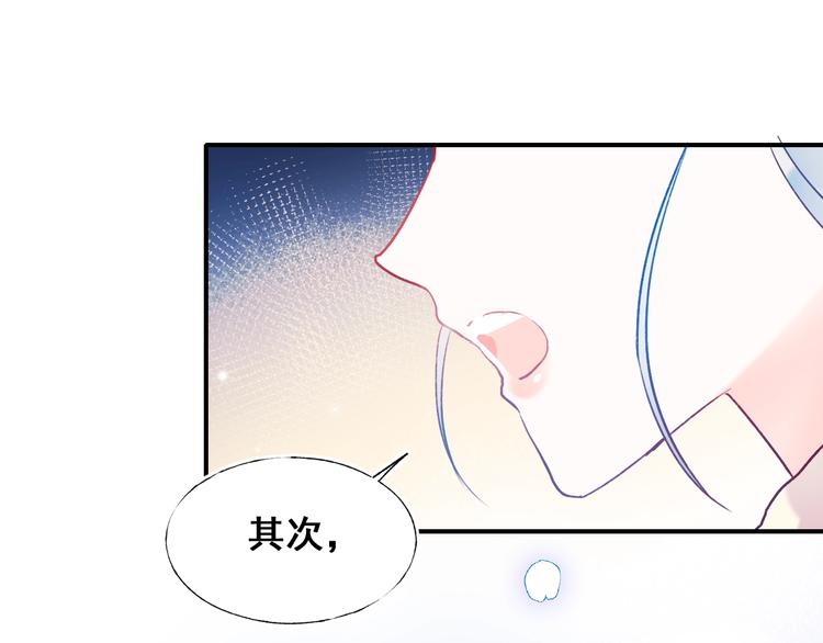 成也萧河韩漫全集-第50话 礼物无删减无遮挡章节图片 