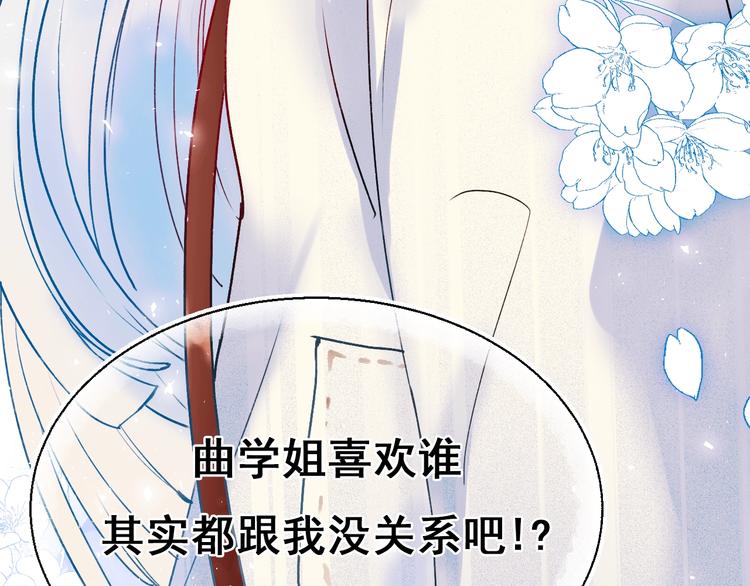 成也萧河韩漫全集-第50话 礼物无删减无遮挡章节图片 