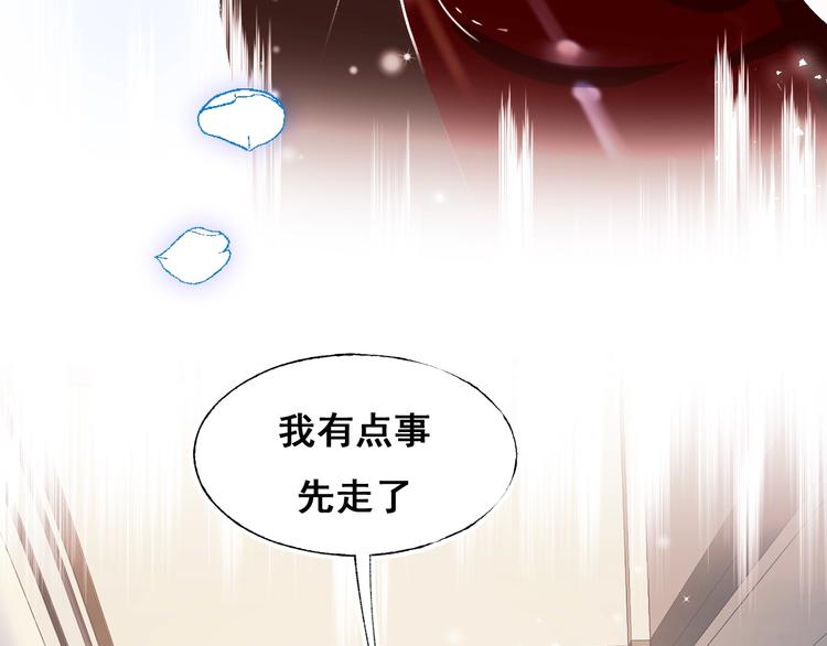 成也萧河韩漫全集-第50话 礼物无删减无遮挡章节图片 