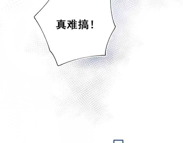 成也萧河韩漫全集-第50话 礼物无删减无遮挡章节图片 