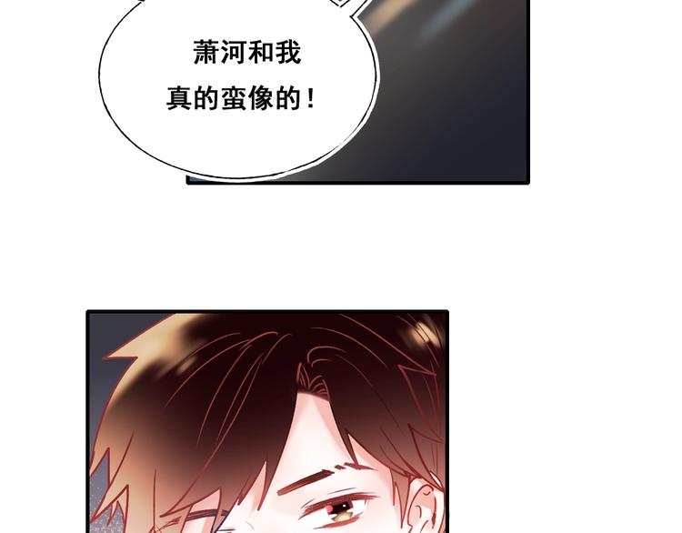 成也萧河韩漫全集-第50话 礼物无删减无遮挡章节图片 