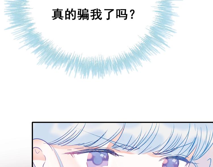 成也萧河韩漫全集-第50话 礼物无删减无遮挡章节图片 