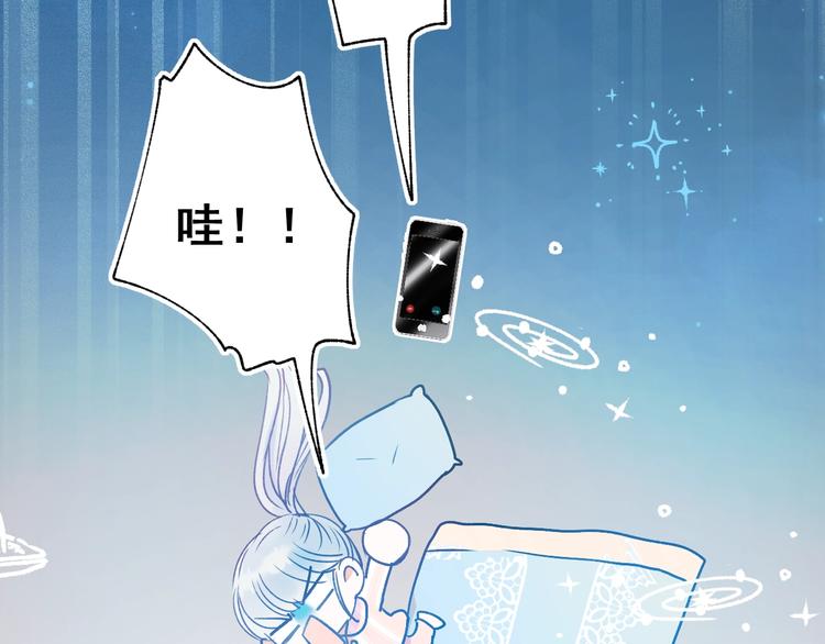 成也萧河韩漫全集-第50话 礼物无删减无遮挡章节图片 