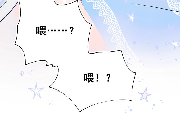 成也萧河韩漫全集-第50话 礼物无删减无遮挡章节图片 