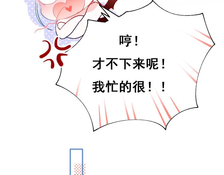 成也萧河韩漫全集-第50话 礼物无删减无遮挡章节图片 