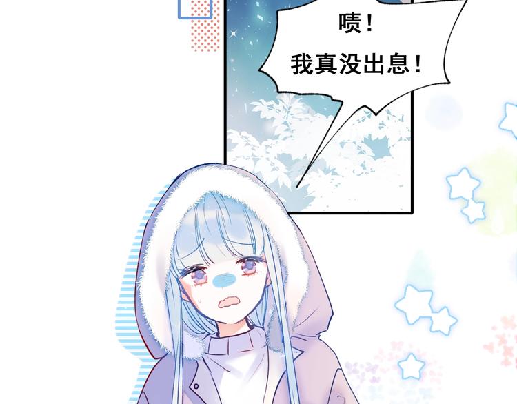 成也萧河韩漫全集-第50话 礼物无删减无遮挡章节图片 