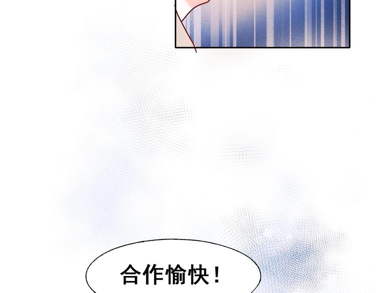 成也萧河韩漫全集-第51话 逐队无删减无遮挡章节图片 