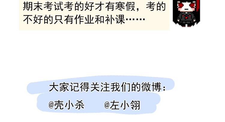 成也萧河韩漫全集-第51话 逐队无删减无遮挡章节图片 