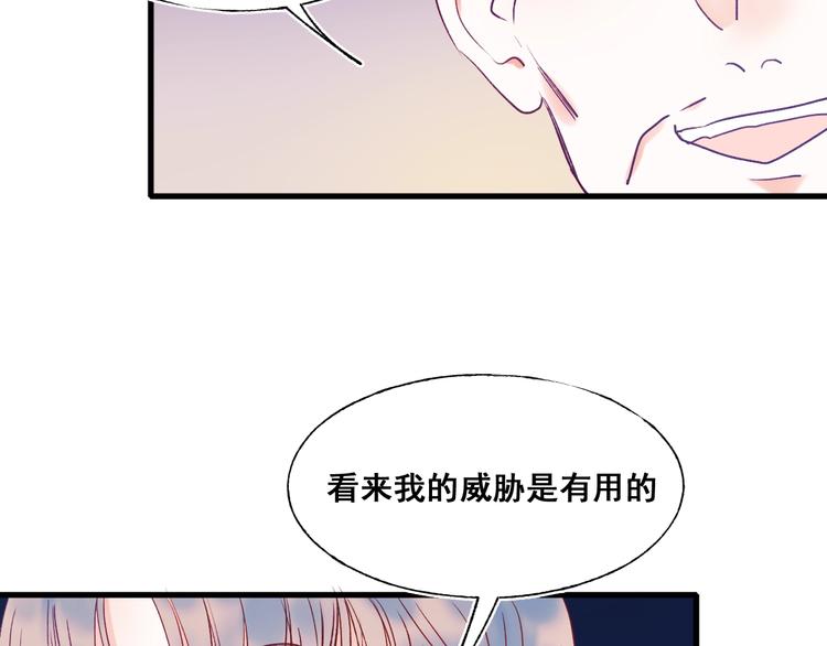 成也萧河韩漫全集-第51话 逐队无删减无遮挡章节图片 