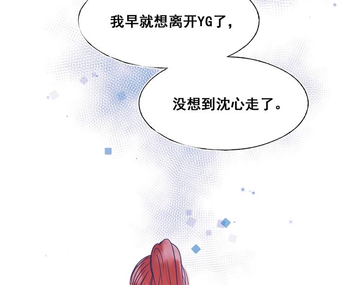 成也萧河韩漫全集-第51话 逐队无删减无遮挡章节图片 