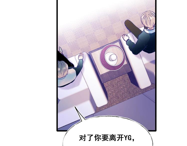 成也萧河韩漫全集-第51话 逐队无删减无遮挡章节图片 