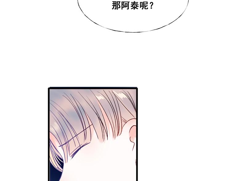 成也萧河韩漫全集-第51话 逐队无删减无遮挡章节图片 